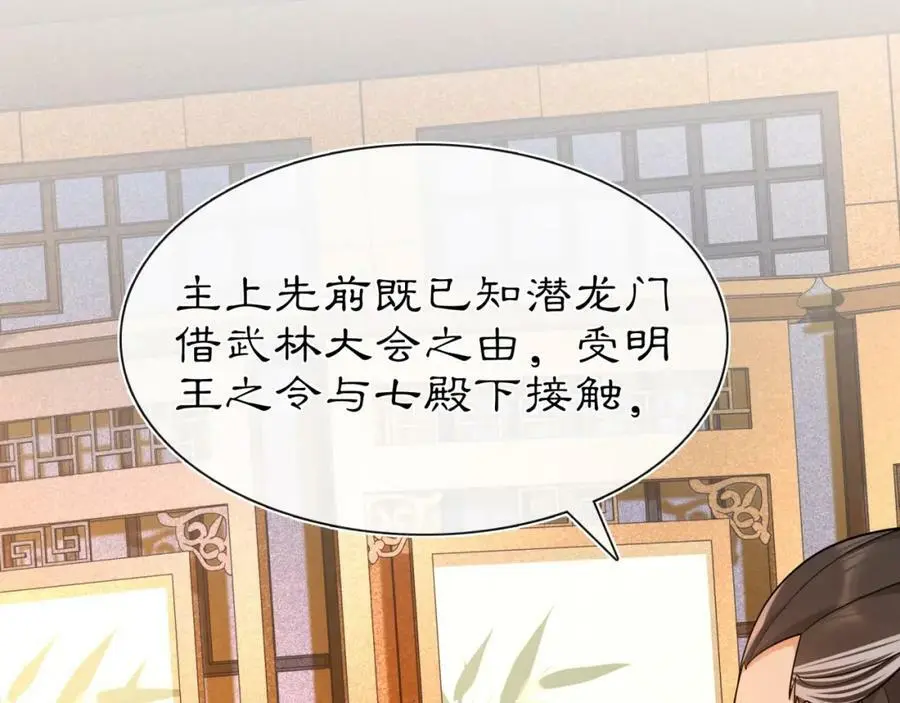 第98话 多谢解惑 第29页