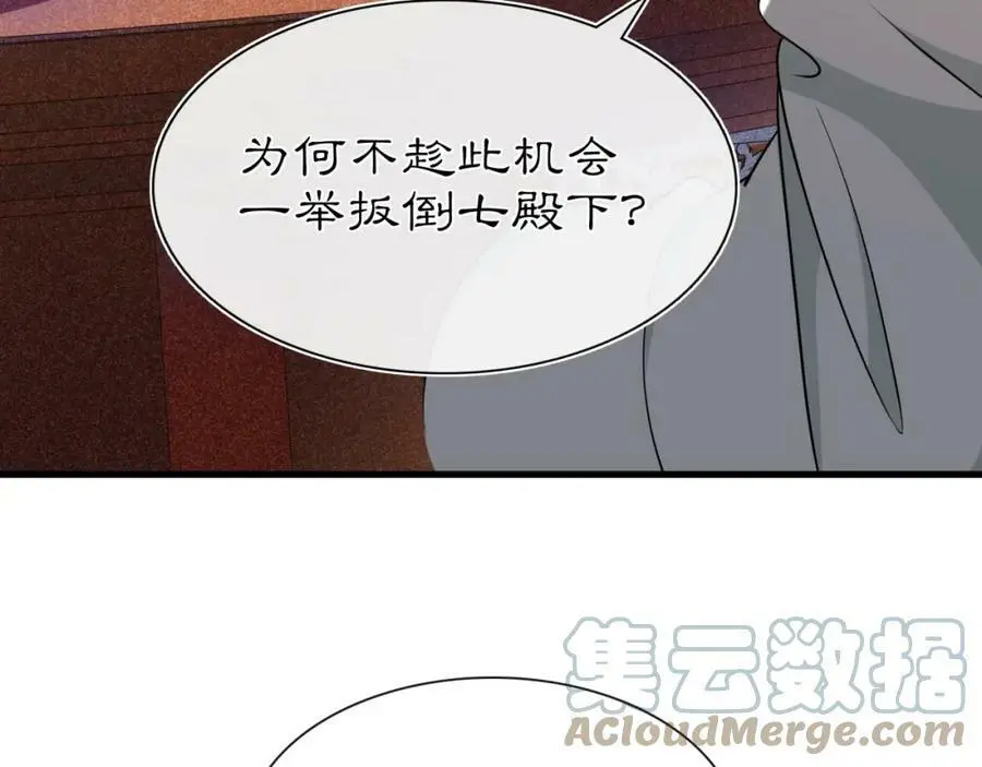 第98话 多谢解惑 第31页