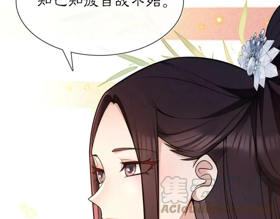 第98话 多谢解惑 第34页