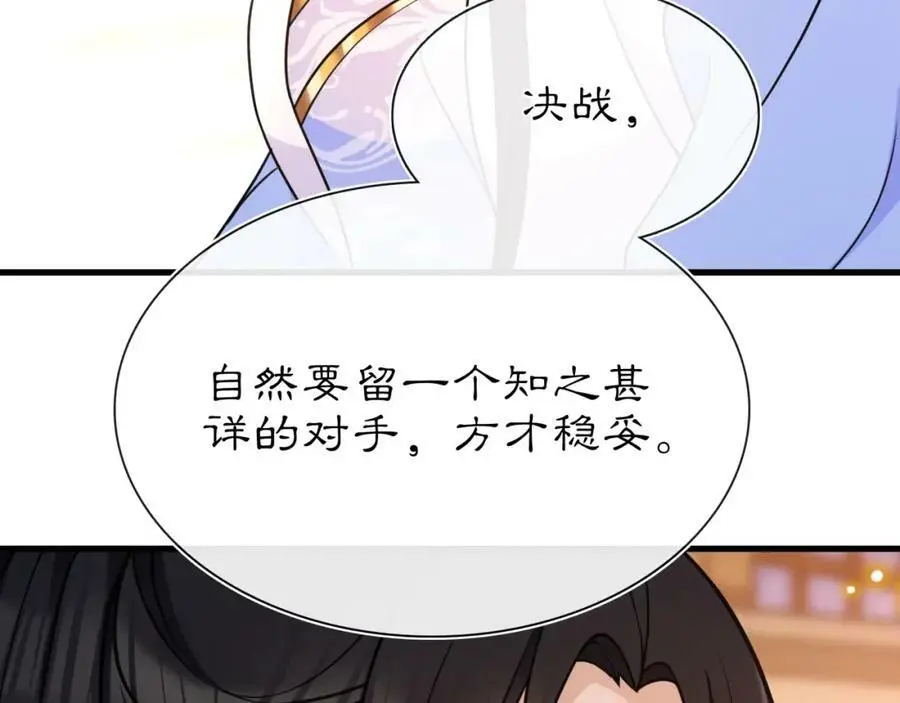第98话 多谢解惑 第36页
