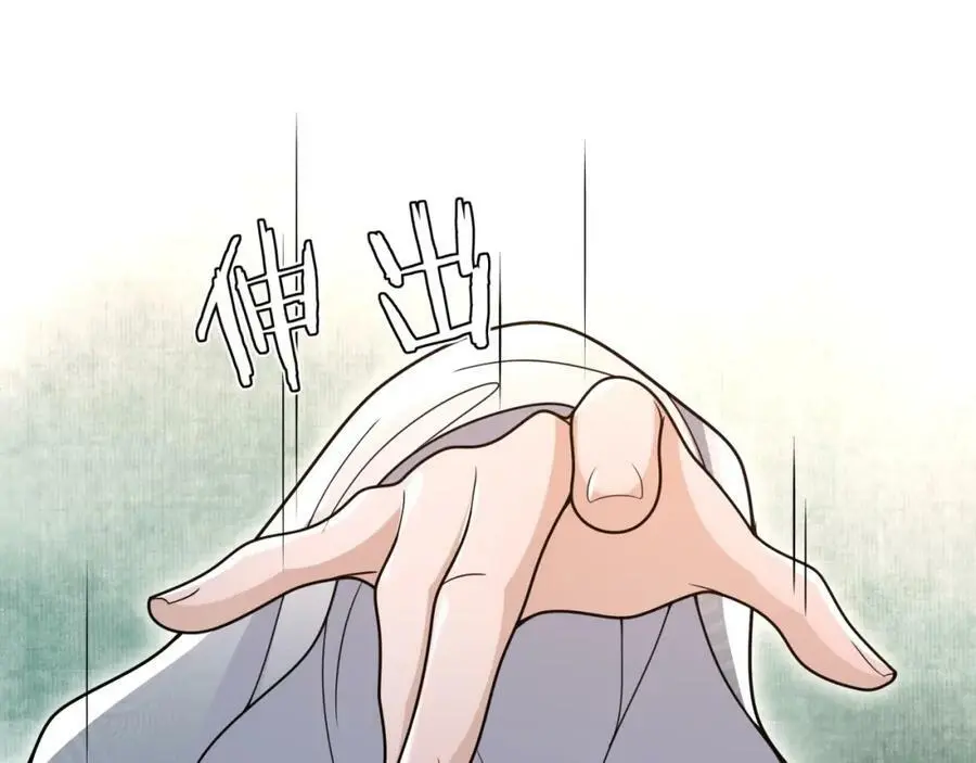 第98话 多谢解惑 第39页