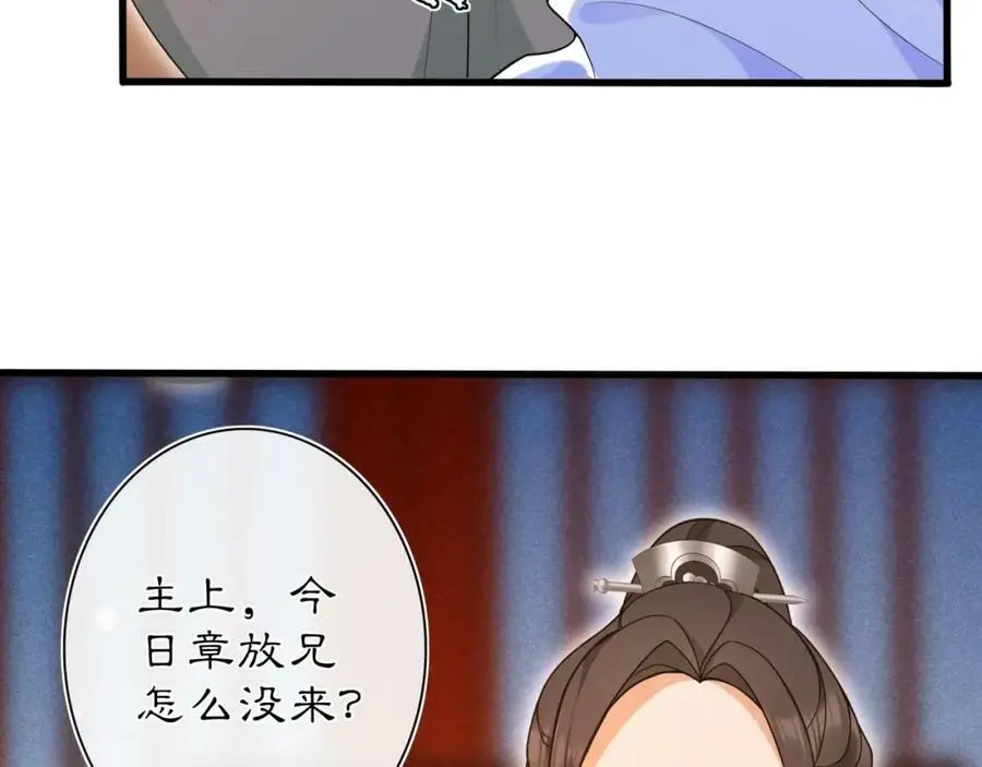 第98话 多谢解惑 第45页