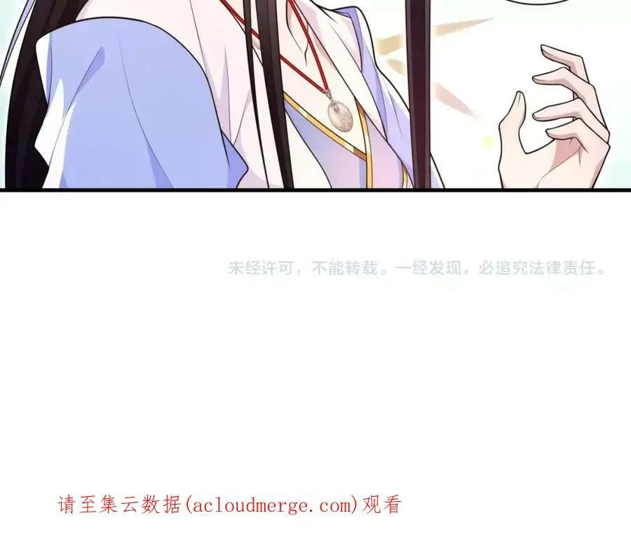 第98话 多谢解惑 第53页