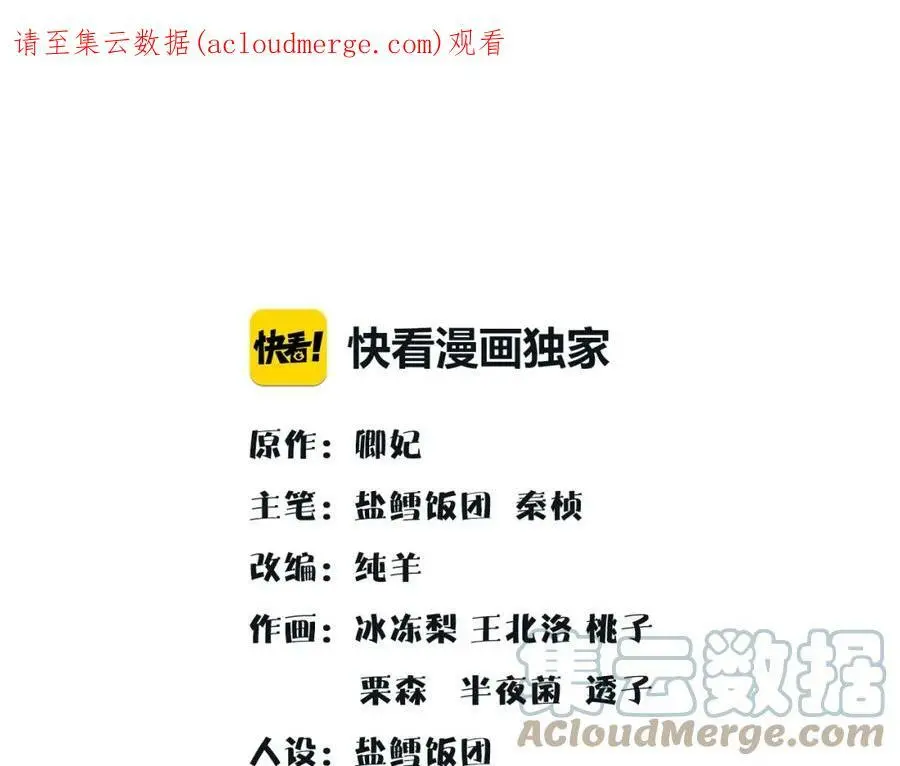 第97话 是你的人？ 第1页