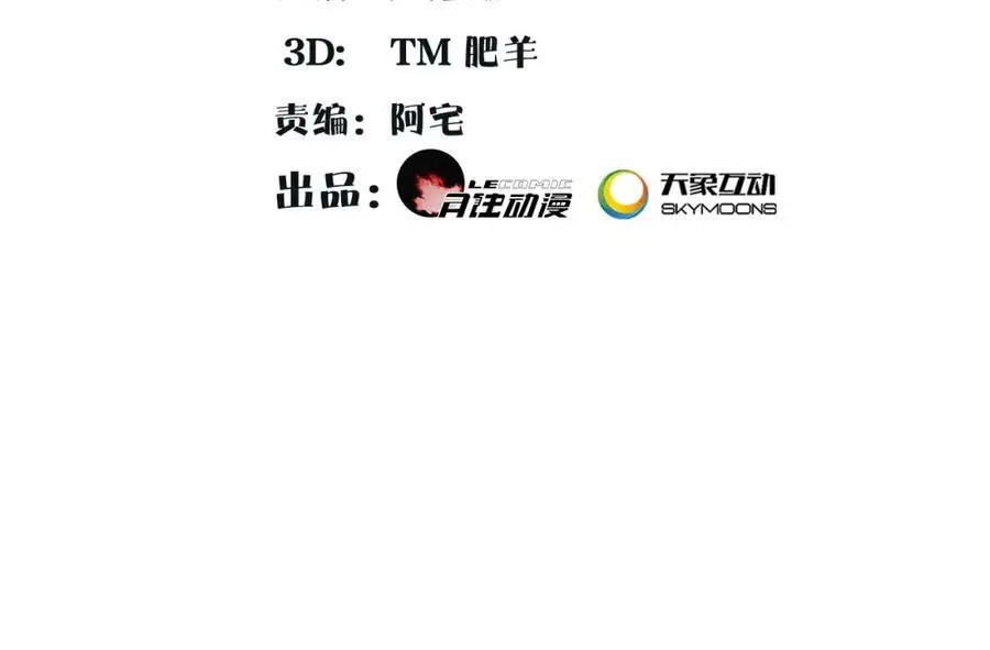第97话 是你的人？ 第2页