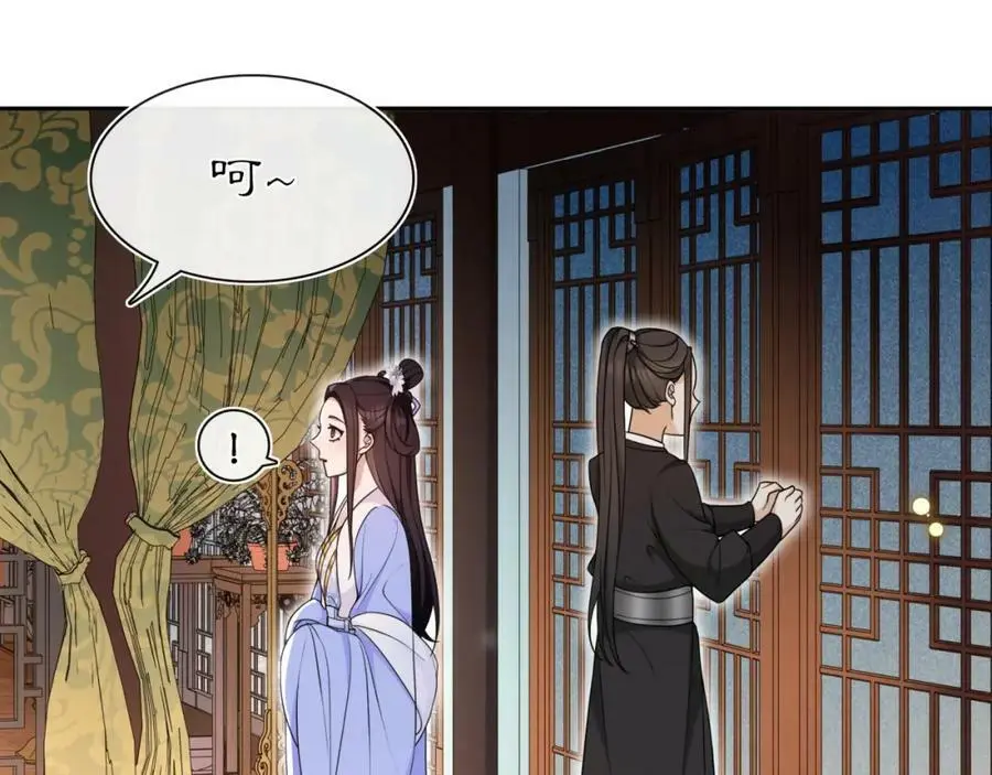 第97话 是你的人？ 第3页