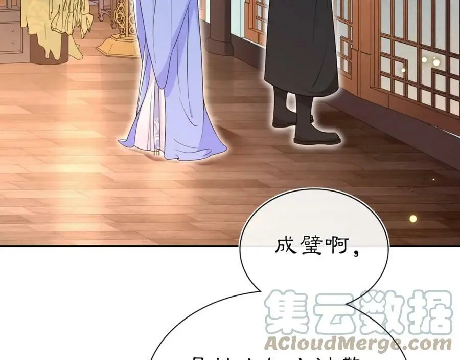 第97话 是你的人？ 第4页