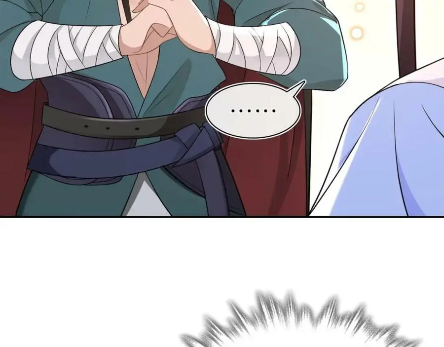 第97话 是你的人？ 第11页
