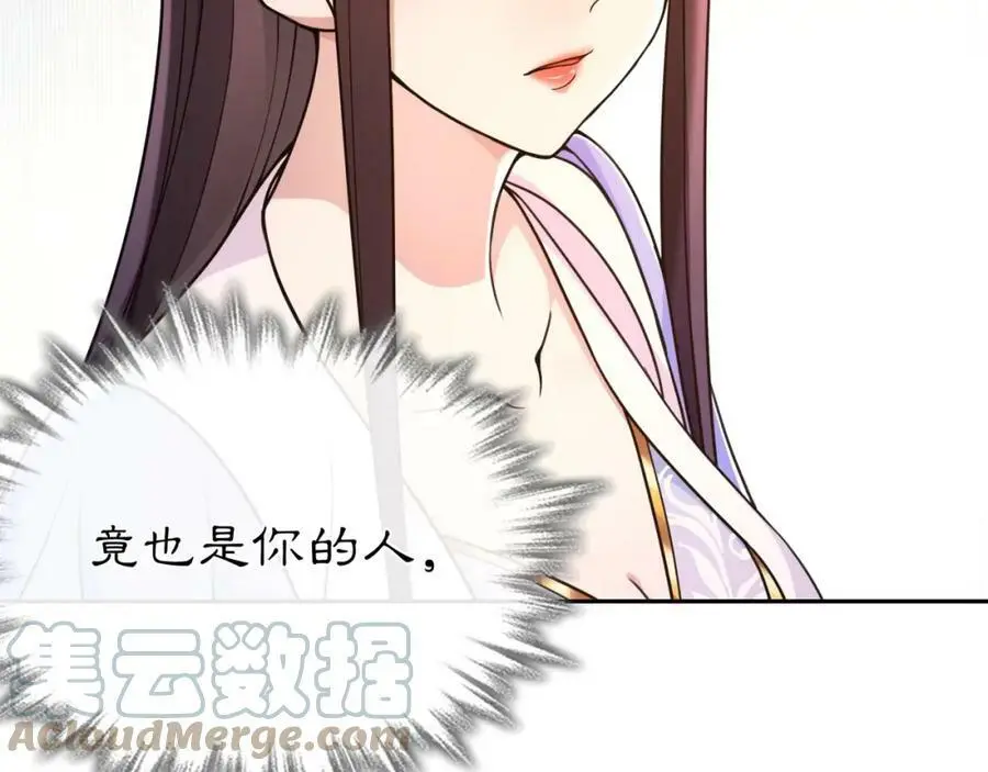 第97话 是你的人？ 第13页