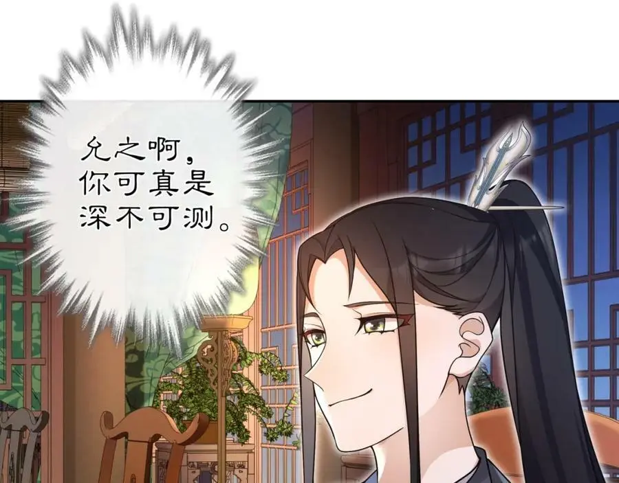 第97话 是你的人？ 第15页