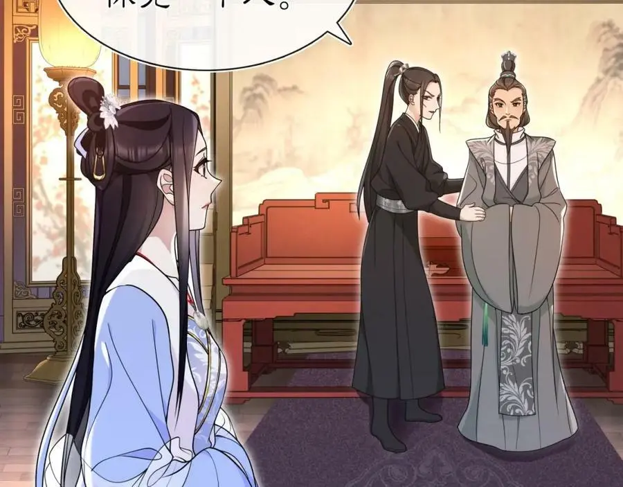 第97话 是你的人？ 第17页