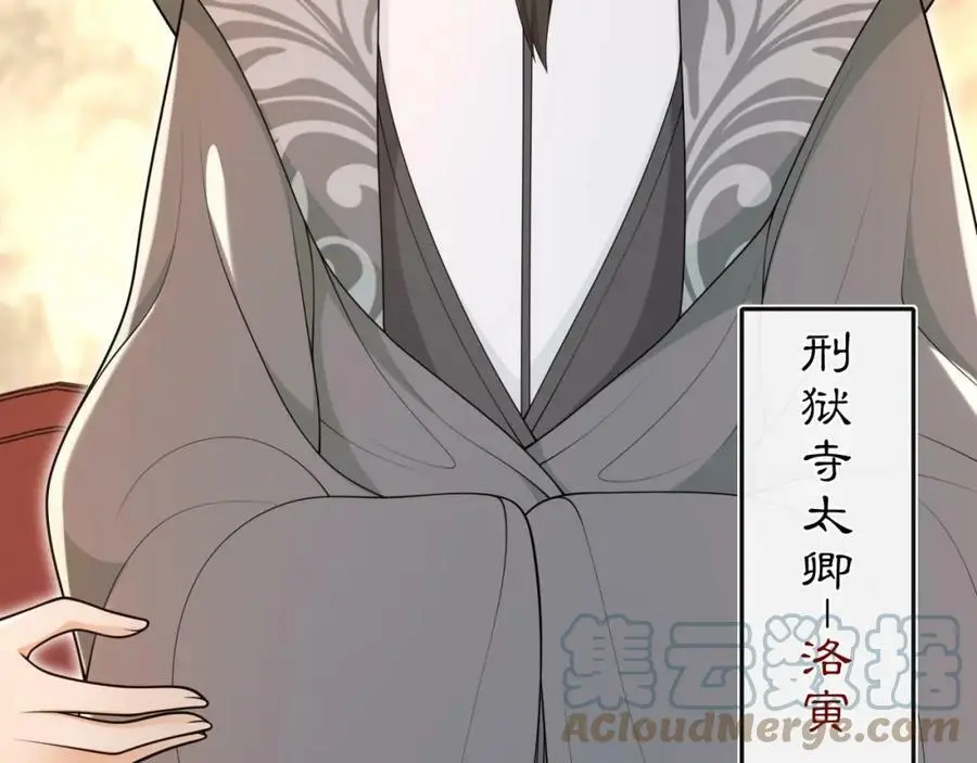 第97话 是你的人？ 第19页