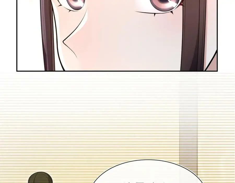 第97话 是你的人？ 第21页
