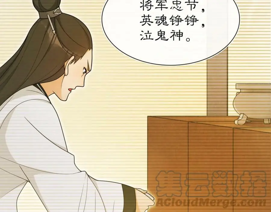 第97话 是你的人？ 第22页