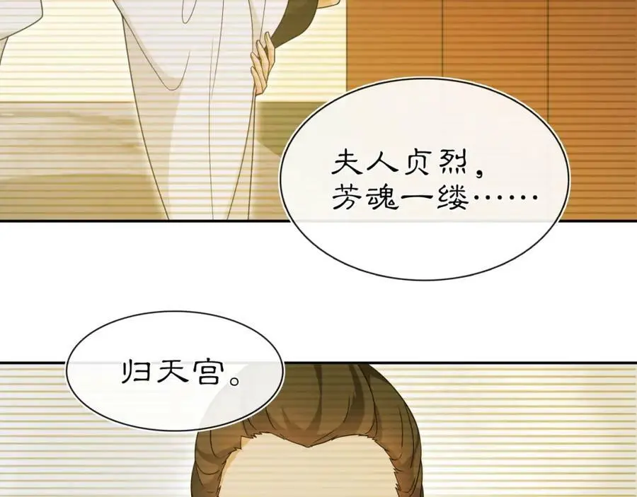 第97话 是你的人？ 第23页