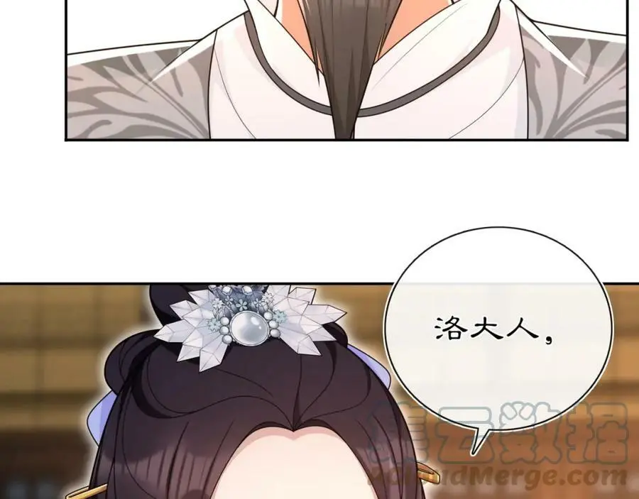 第97话 是你的人？ 第28页