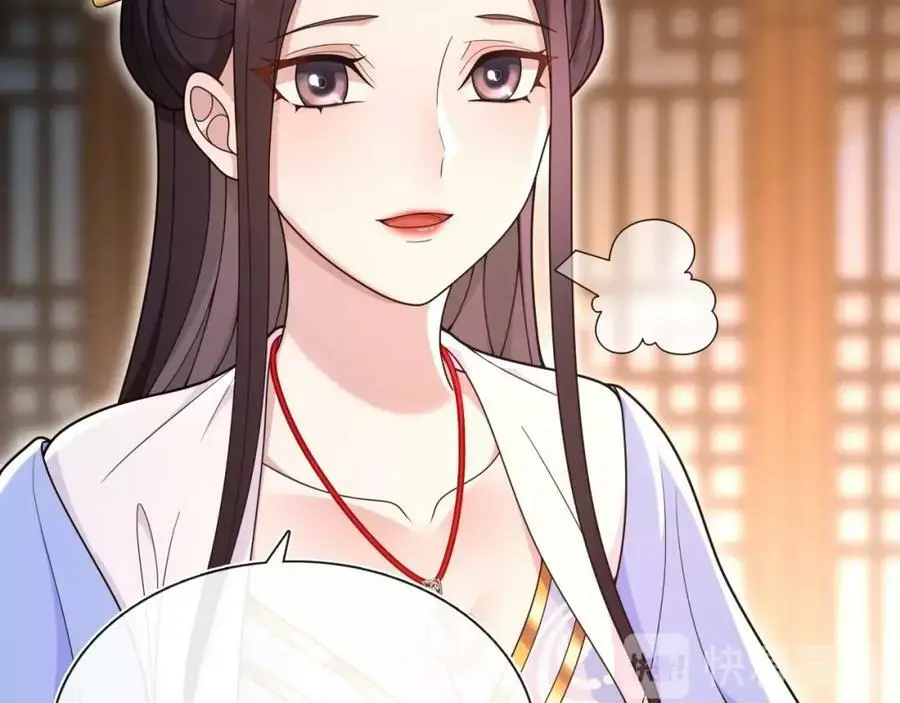 第97话 是你的人？ 第29页