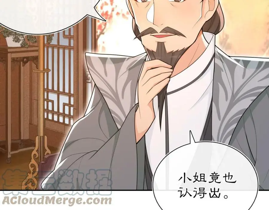 第97话 是你的人？ 第31页