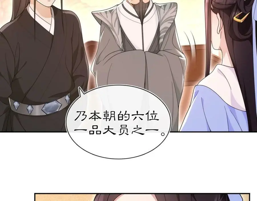 第97话 是你的人？ 第33页