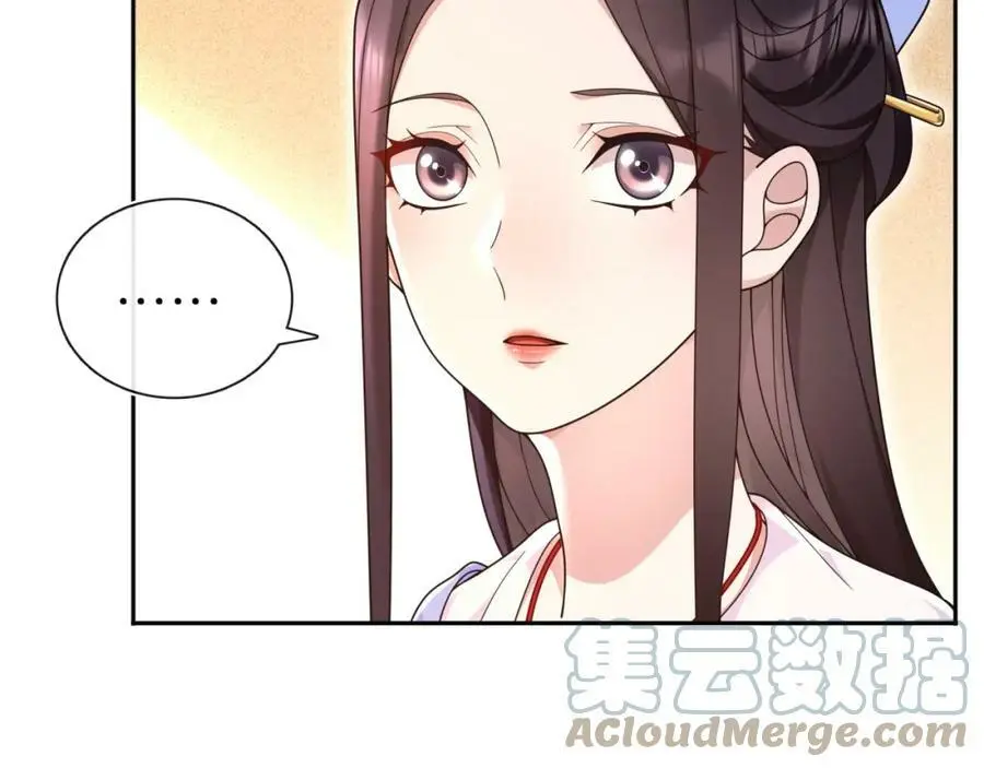 第97话 是你的人？ 第34页