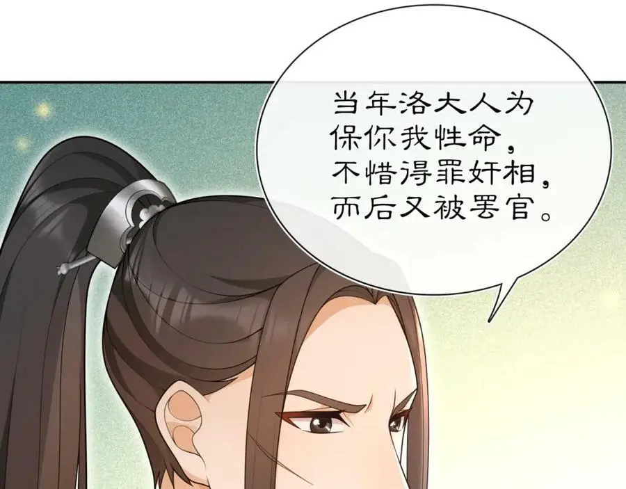 第97话 是你的人？ 第35页