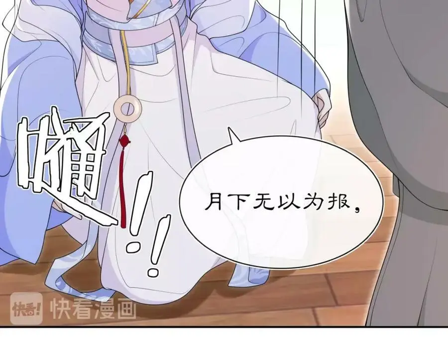 第97话 是你的人？ 第41页