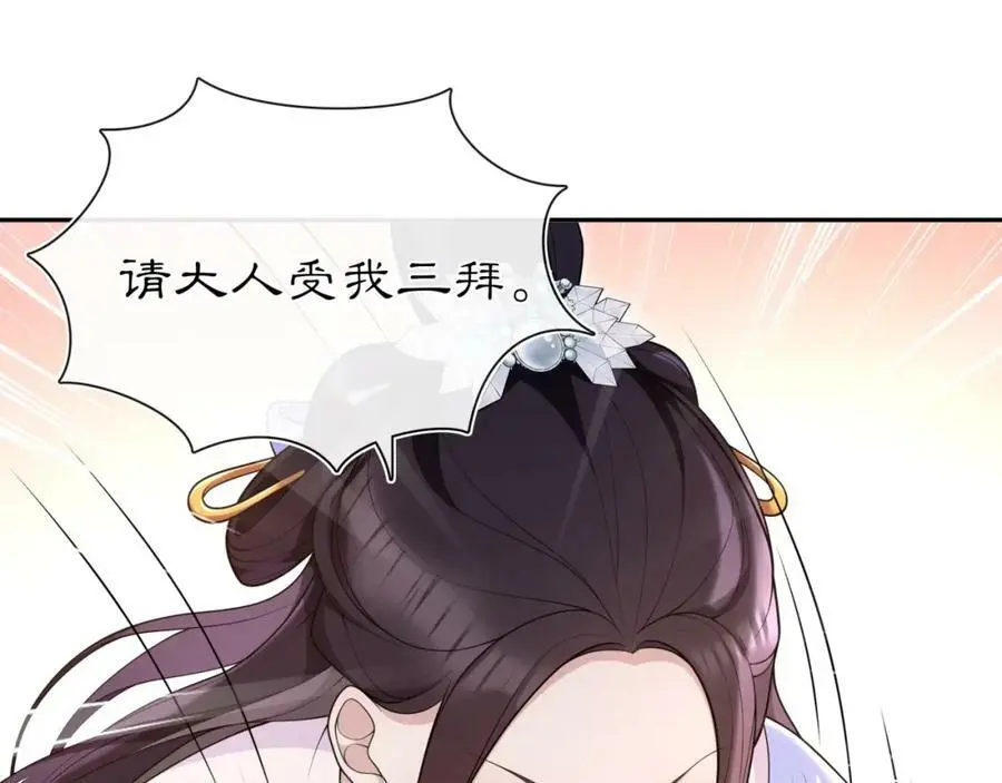 第97话 是你的人？ 第42页