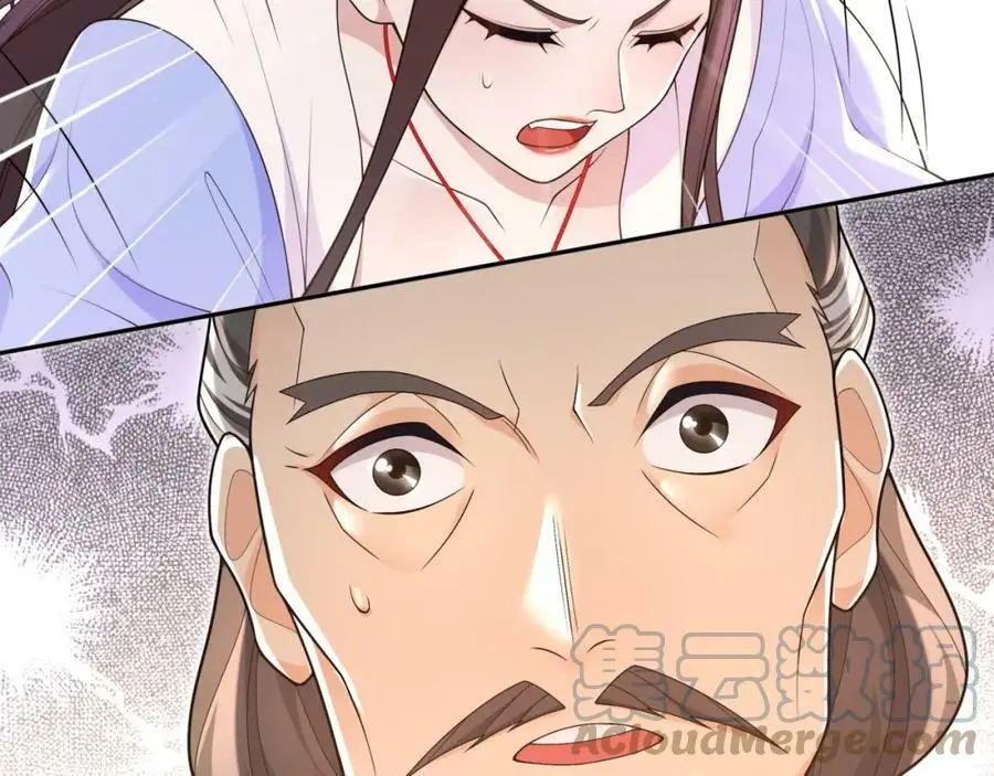 第97话 是你的人？ 第43页