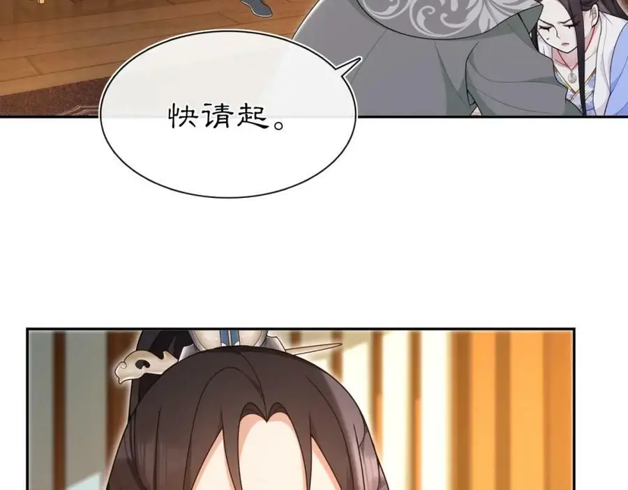 第97话 是你的人？ 第47页