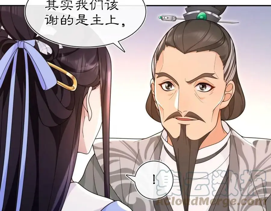 第97话 是你的人？ 第49页