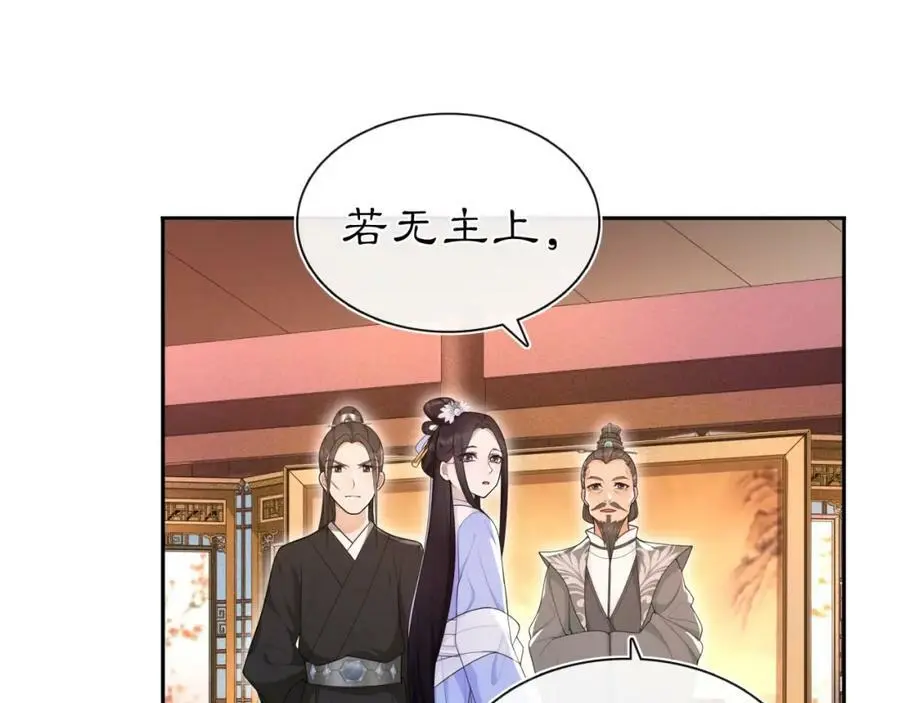 第97话 是你的人？ 第51页