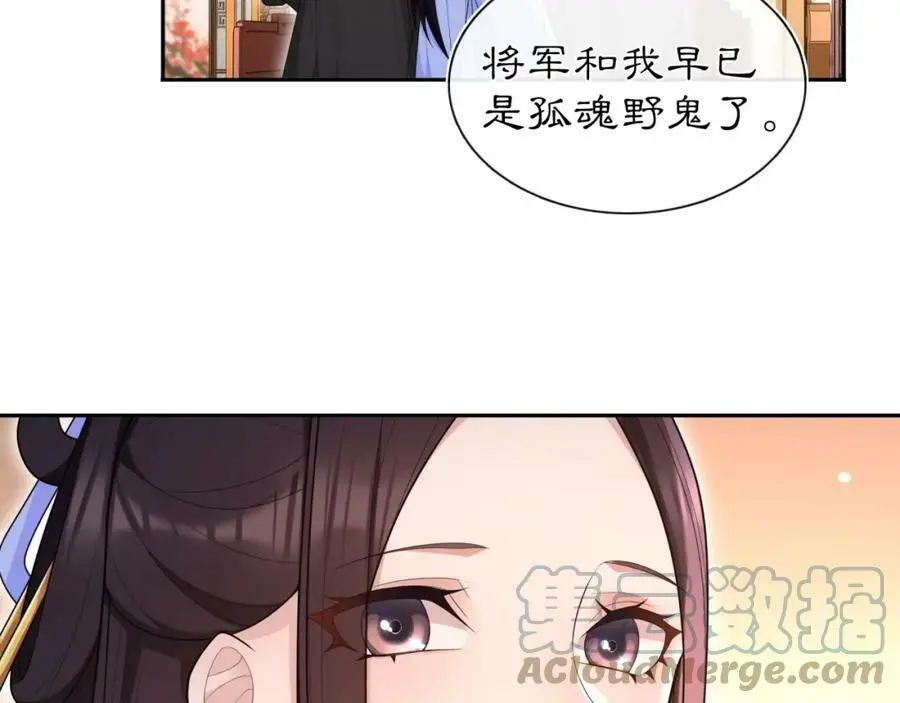 第97话 是你的人？ 第52页