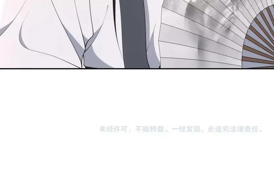 第97话 是你的人？ 第56页