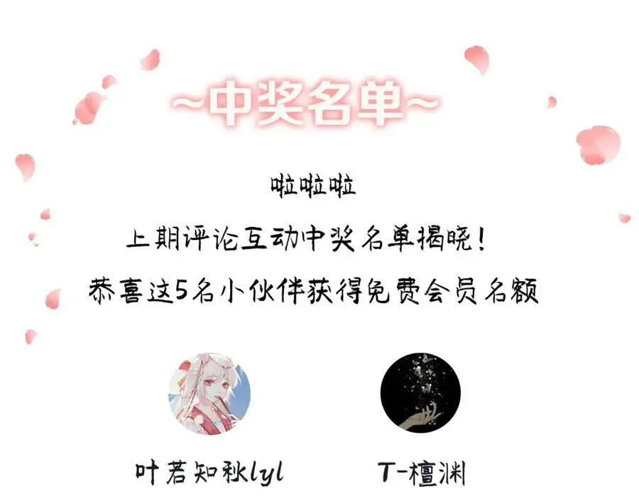 第97话 是你的人？ 第57页
