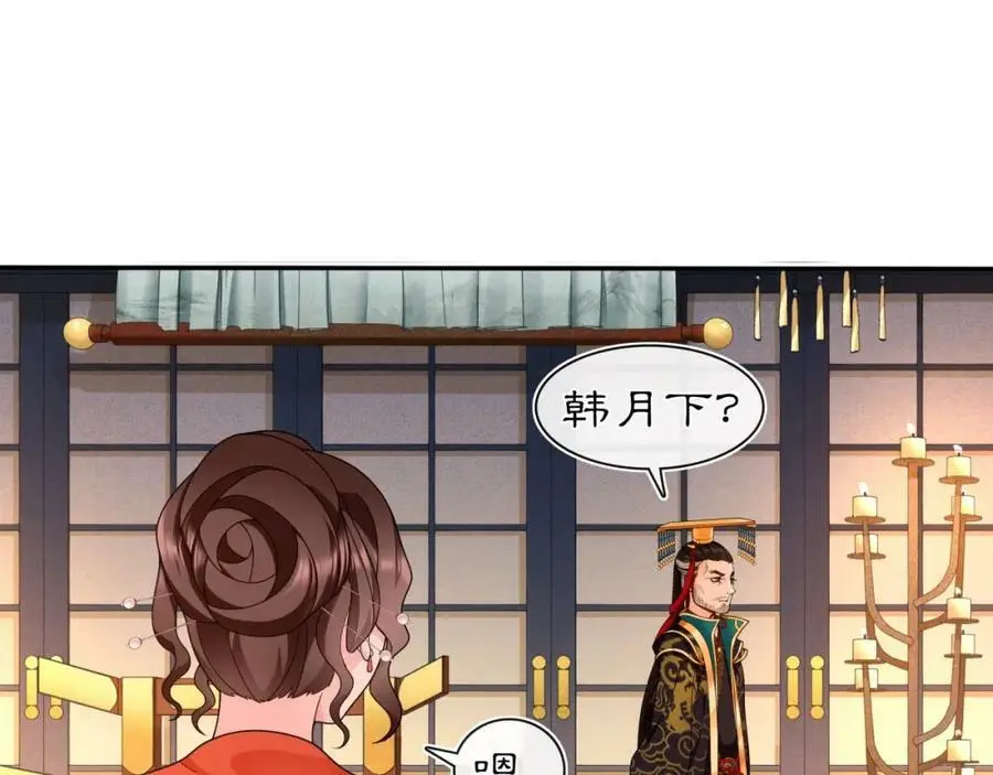 第96话 担当后位 第3页
