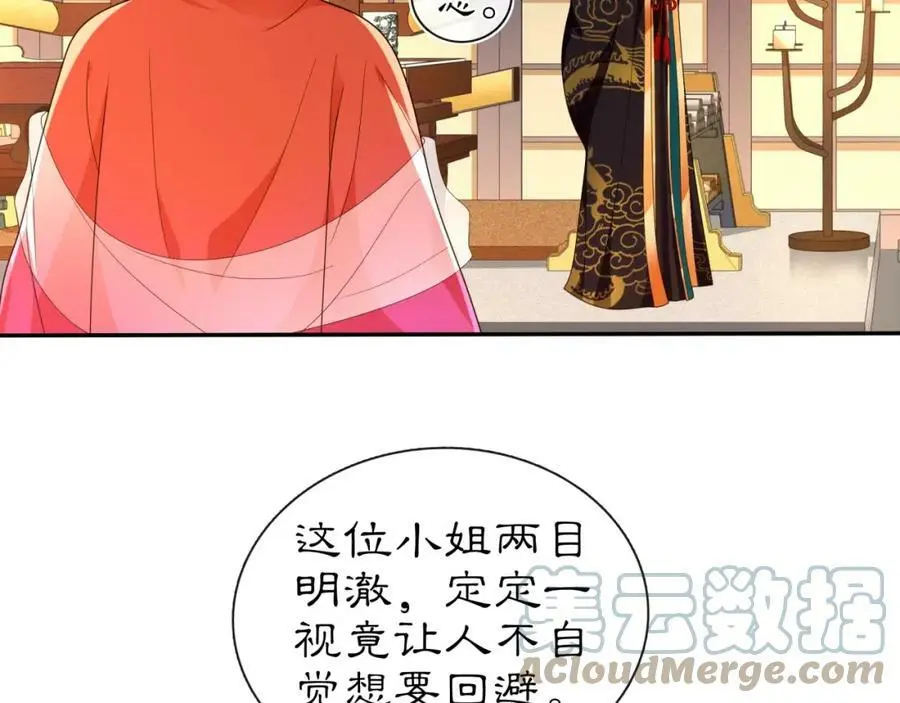 第96话 担当后位 第4页