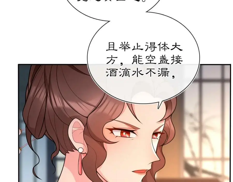 第96话 担当后位 第5页