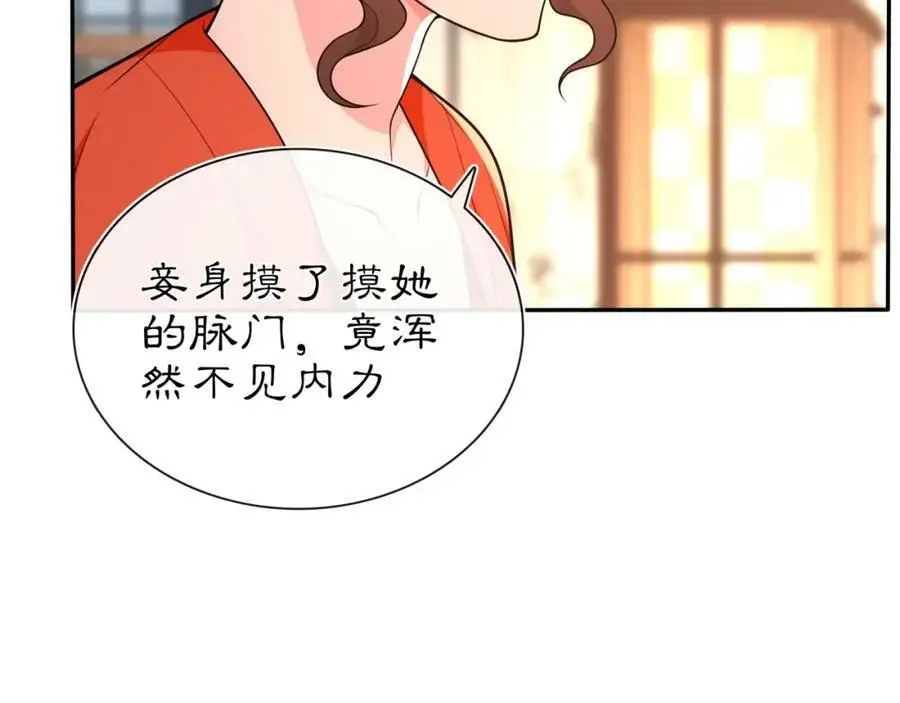 第96话 担当后位 第6页
