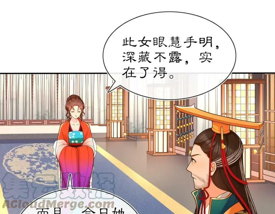 第96话 担当后位 第7页