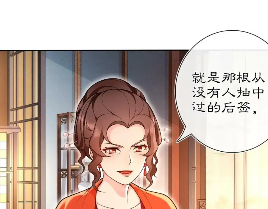 第96话 担当后位 第11页