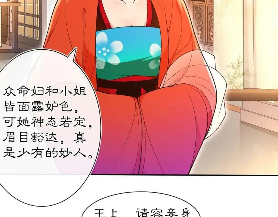 第96话 担当后位 第12页