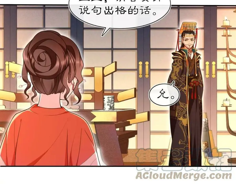 第96话 担当后位 第13页