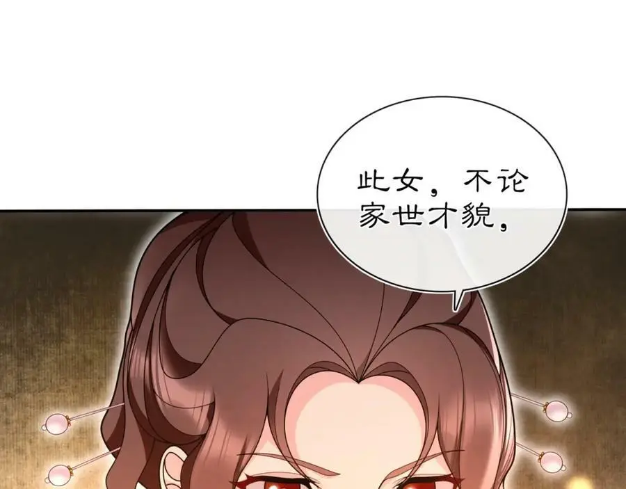 第96话 担当后位 第14页