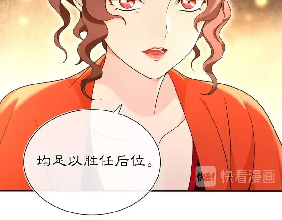 第96话 担当后位 第15页
