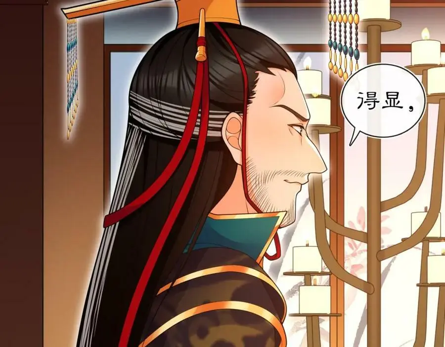 第96话 担当后位 第18页