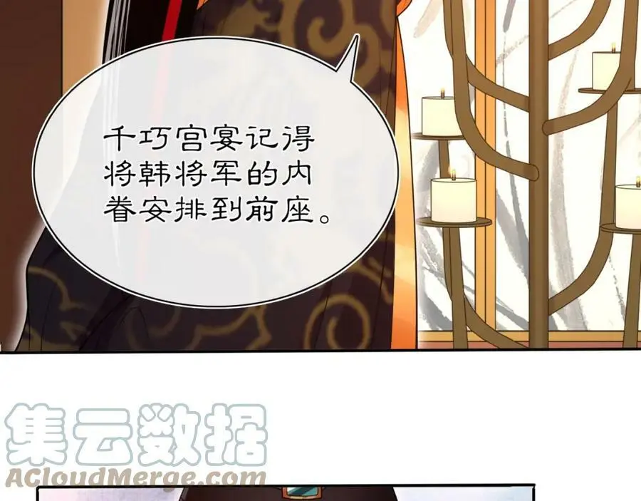 第96话 担当后位 第19页