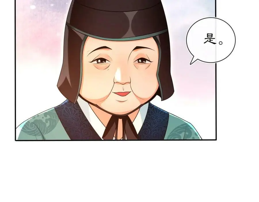第96话 担当后位 第20页
