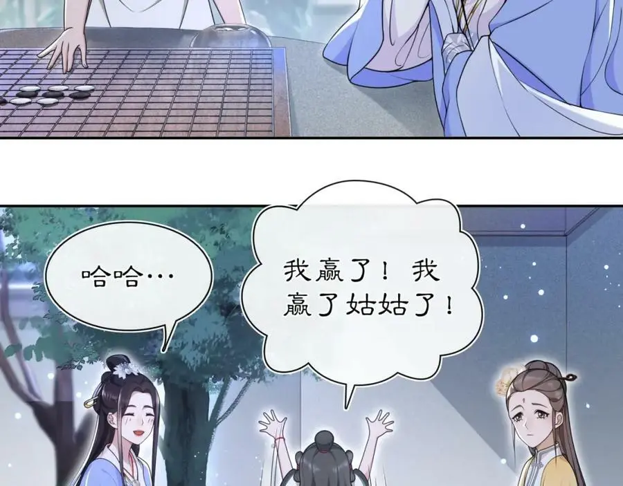 第96话 担当后位 第30页