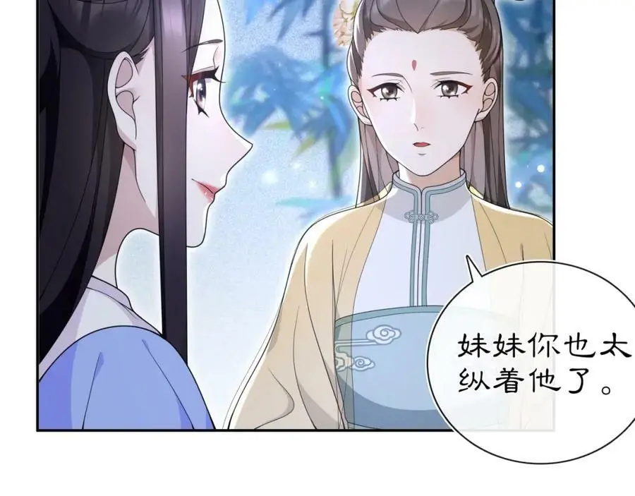 第96话 担当后位 第32页