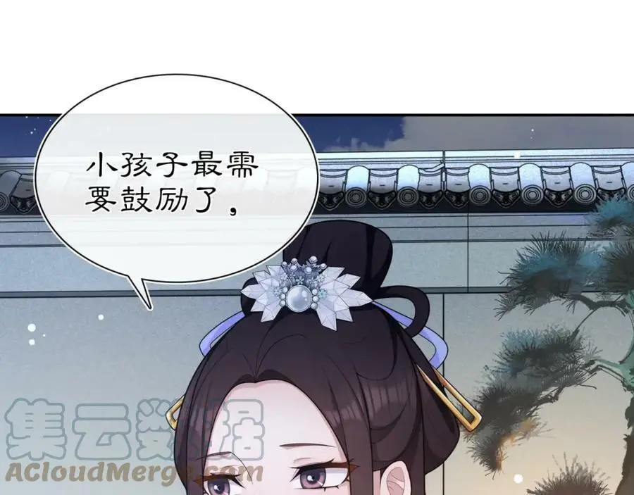 第96话 担当后位 第34页